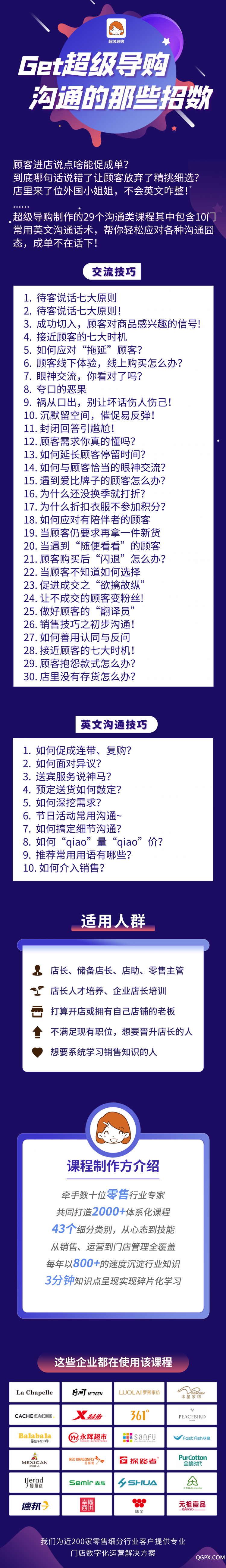 .jpg 溝通技巧.jpg