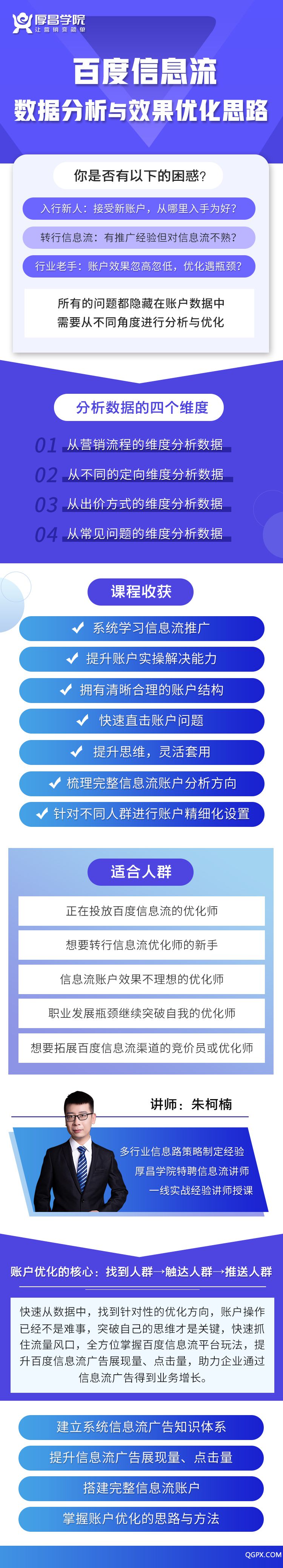 百度信息流數(shù)據(jù)分析.jpg 百度信息流數(shù)據(jù)分析.jpg
