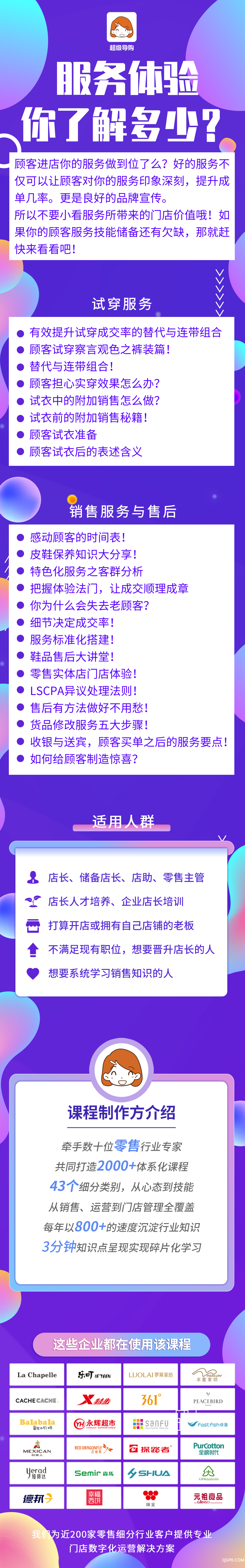 .png 服務(wù)體驗(yàn)海報(bào).png