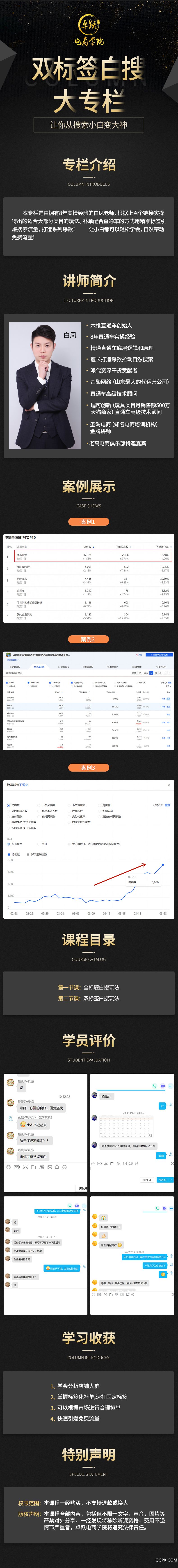 雙標簽白搜.jpg 雙標簽白搜.jpg