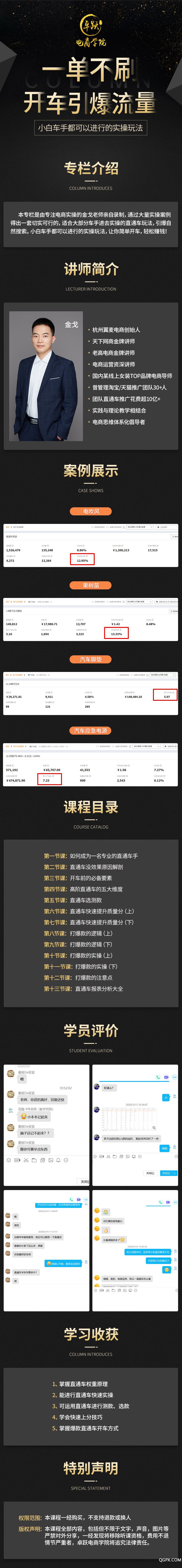 金戈直通車.jpg 金戈直通車.jpg