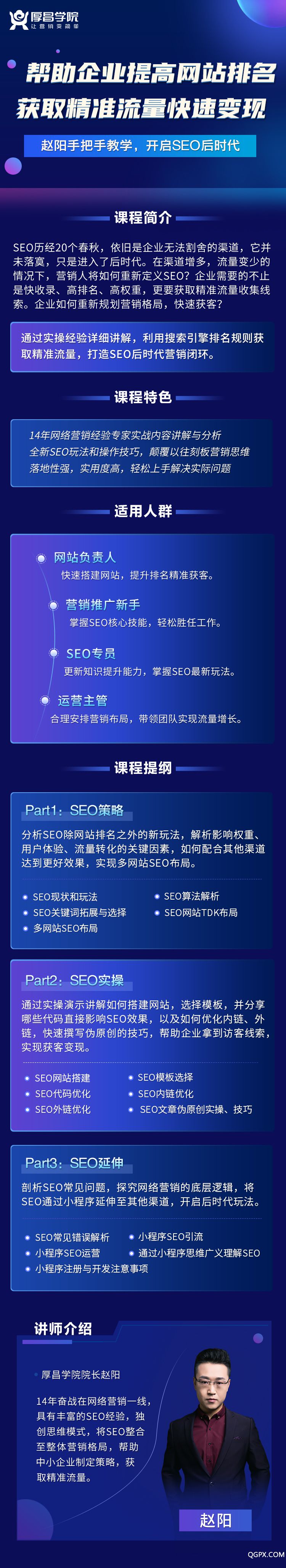 SEO長圖.jpg SEO長圖.jpg