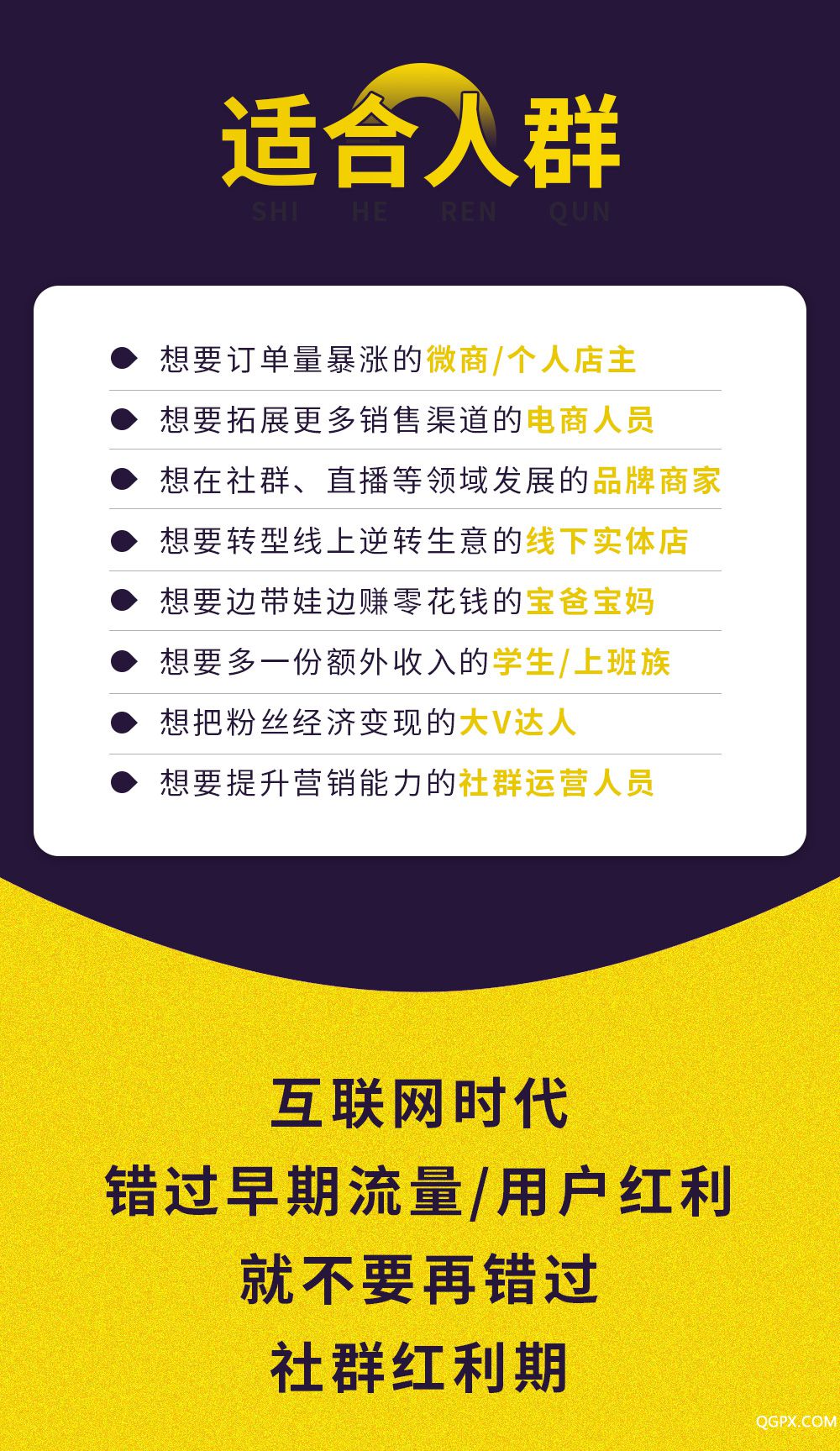 8、適合人群.jpg