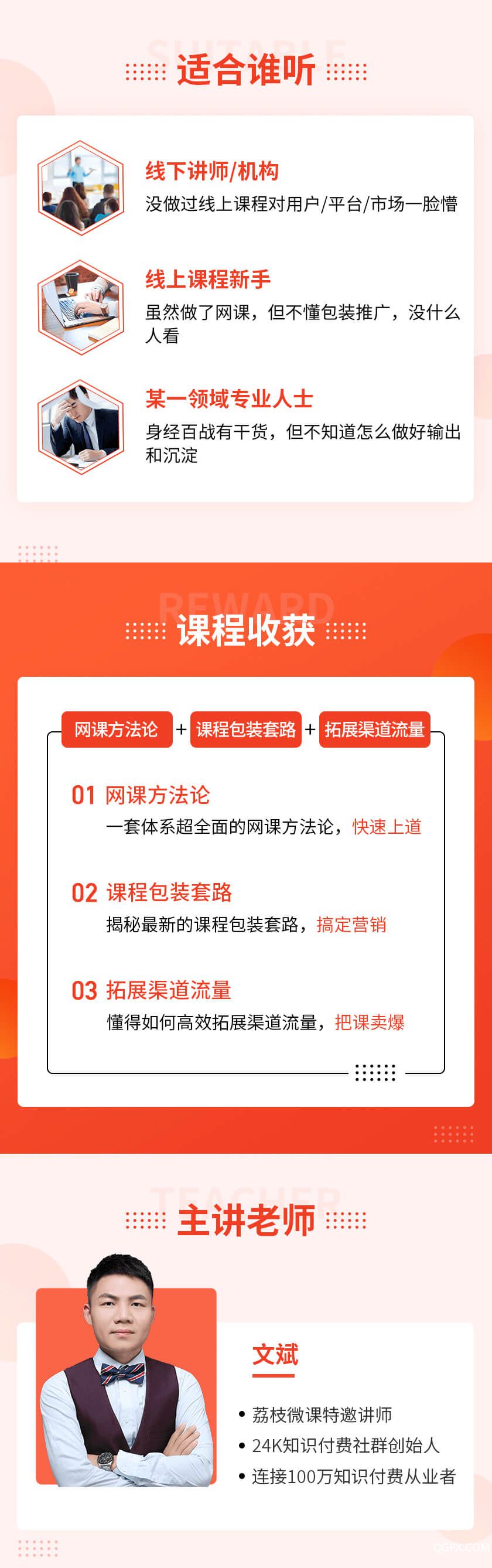 落地頁設(shè)計(jì)_02.jpg 落地頁設(shè)計(jì)_02.jpg