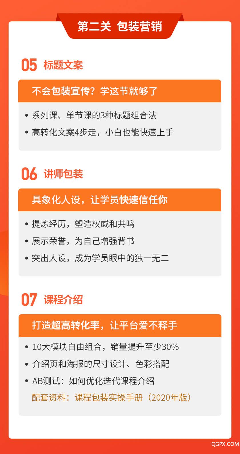 落地頁設(shè)計(jì)_04.jpg 落地頁設(shè)計(jì)_04.jpg