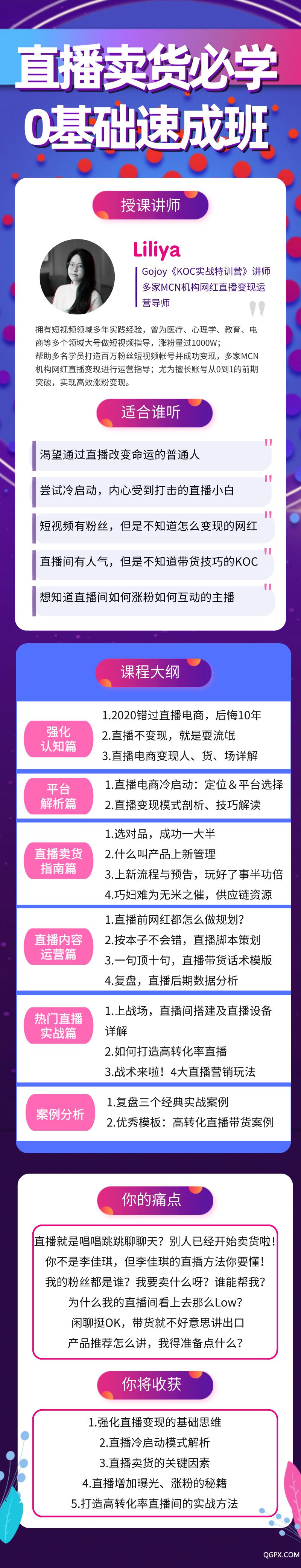 Liliya直播大綱.jpeg Liliya直播大綱.jpeg