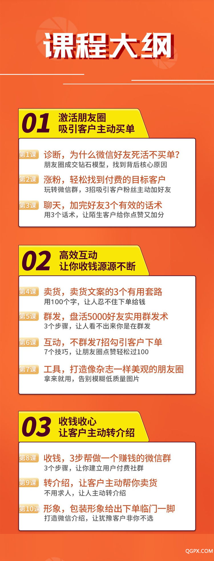 .png 課程大綱.png