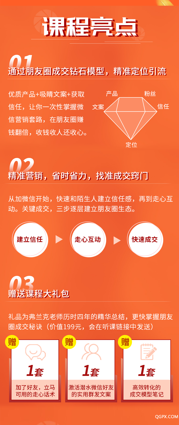 .png 課程亮點(diǎn).png