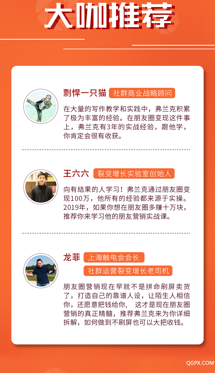 .png 大咖推薦.png