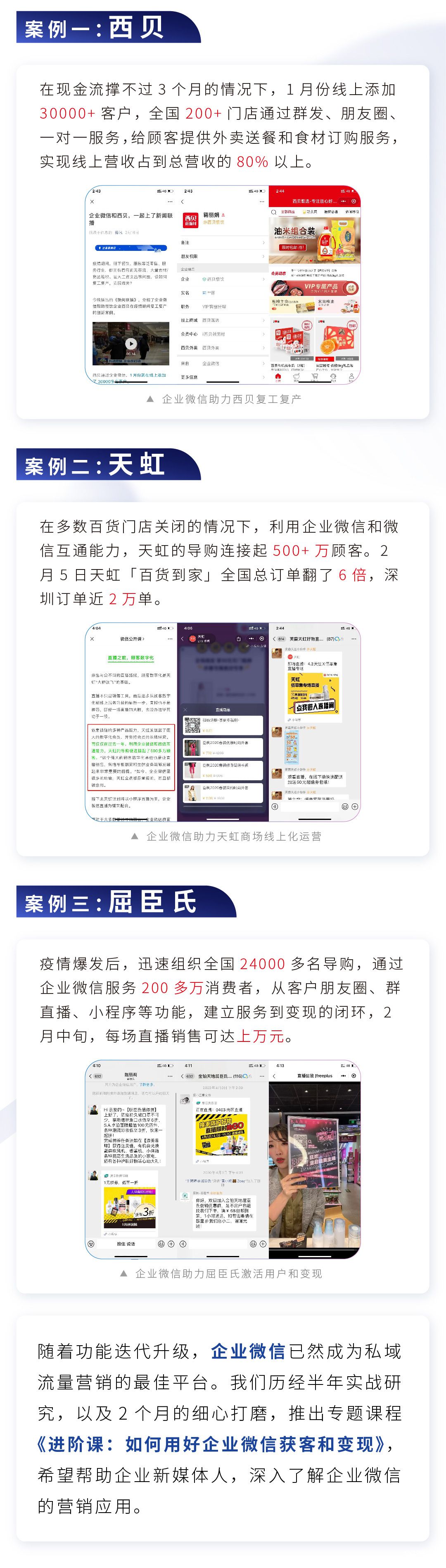 .jpg 企微進階課詳情頁02.jpg