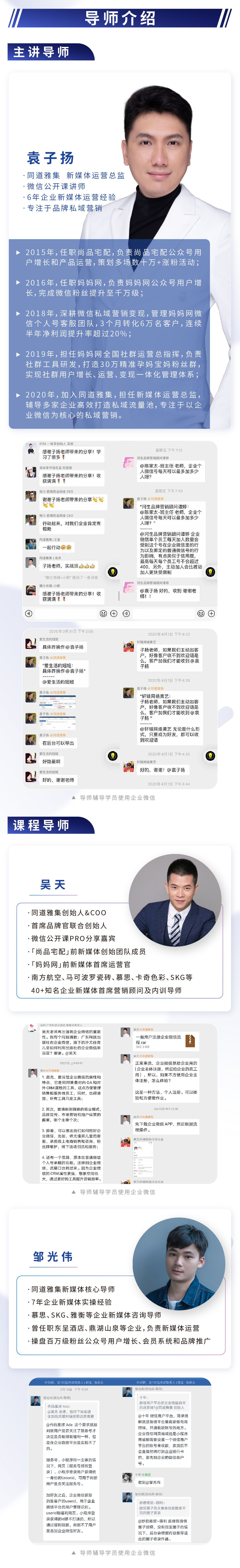 .jpg 企微進階課詳情頁04.jpg