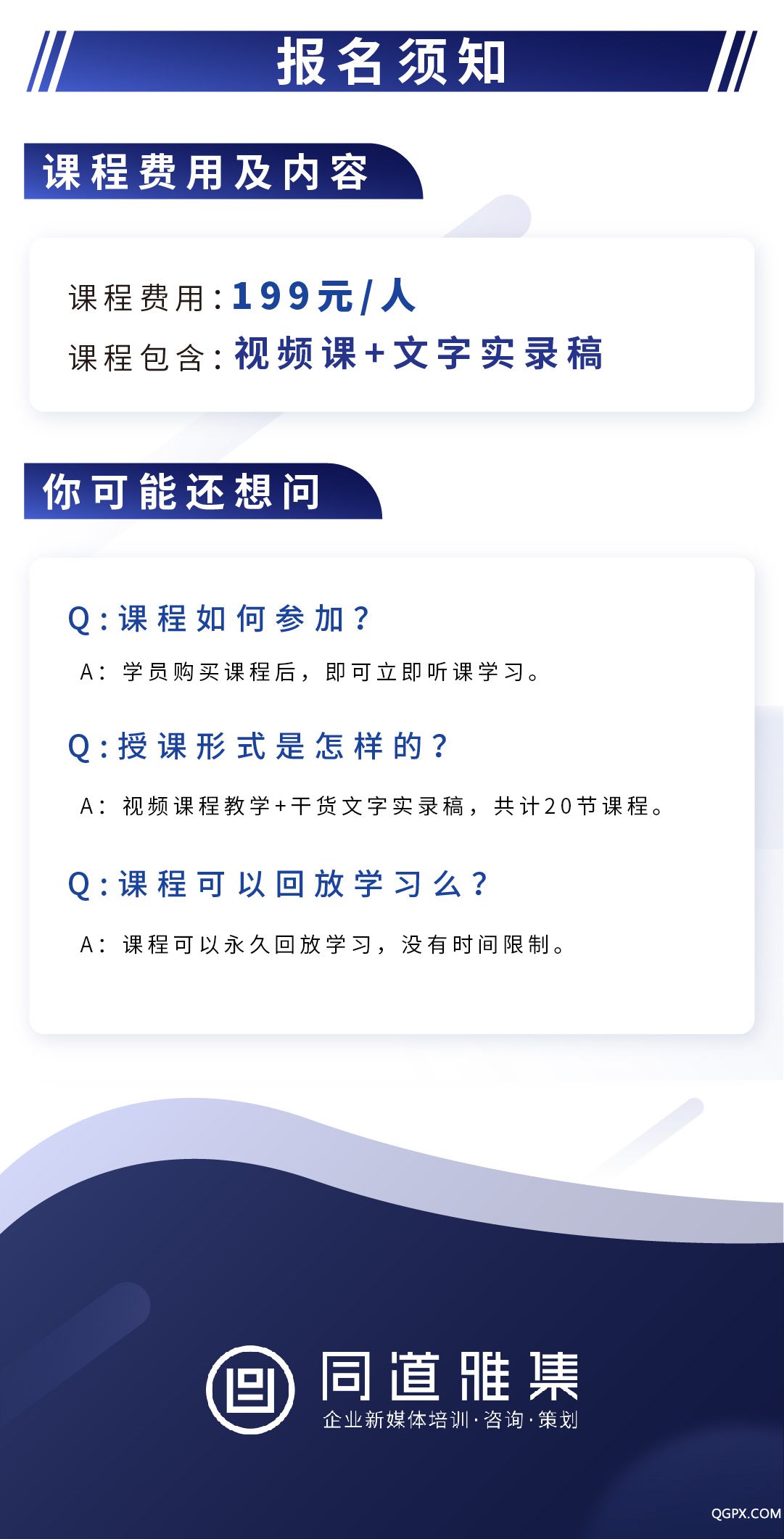 .jpg 企微進階課詳情頁05.jpg