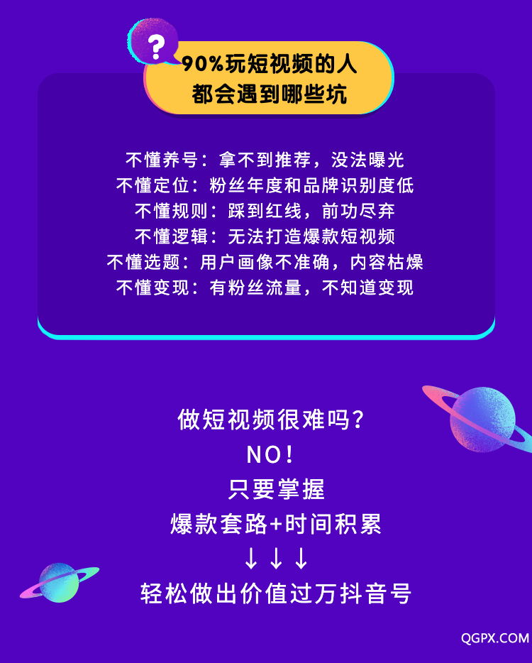 《教培機(jī)構(gòu)短視頻營銷拆解課》課程詳情頁-2.png 《教培機(jī)構(gòu)短視頻營銷拆解課》課程詳情頁-2.png
