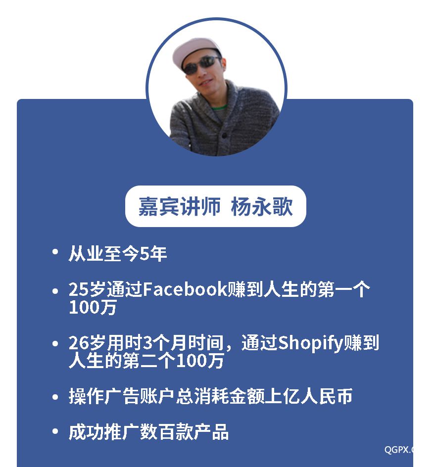 232，shopify+facebook從0到1到起飛-詳情頁_04.jpg
