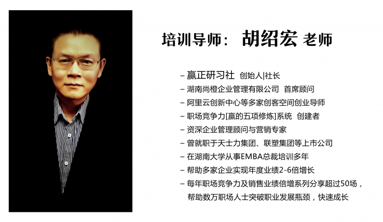 胡紹宏簡介 拷貝.jpg