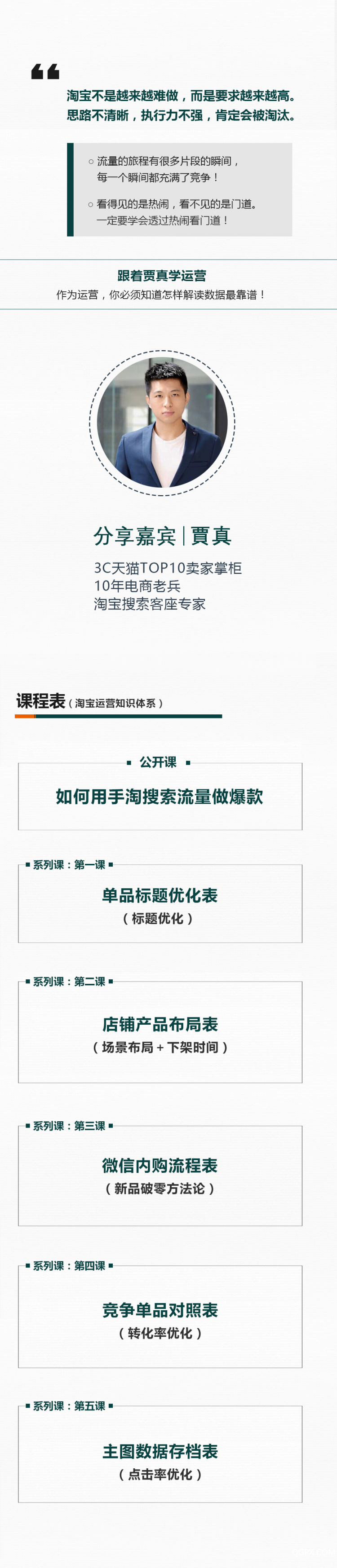 .jpg 賈真SEO.jpg