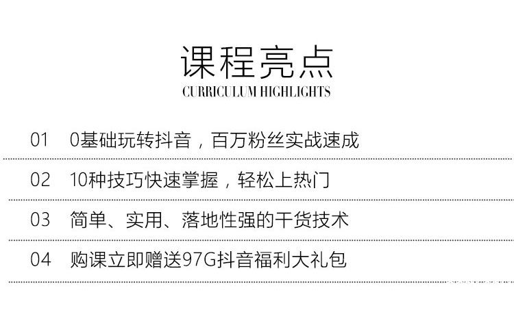 0基礎(chǔ)玩轉(zhuǎn)抖音-內(nèi)頁-900xn+_03.jpg