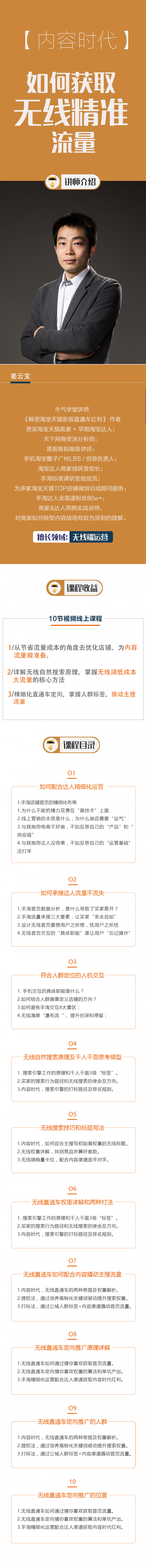 .jpg 姜云寶.jpg