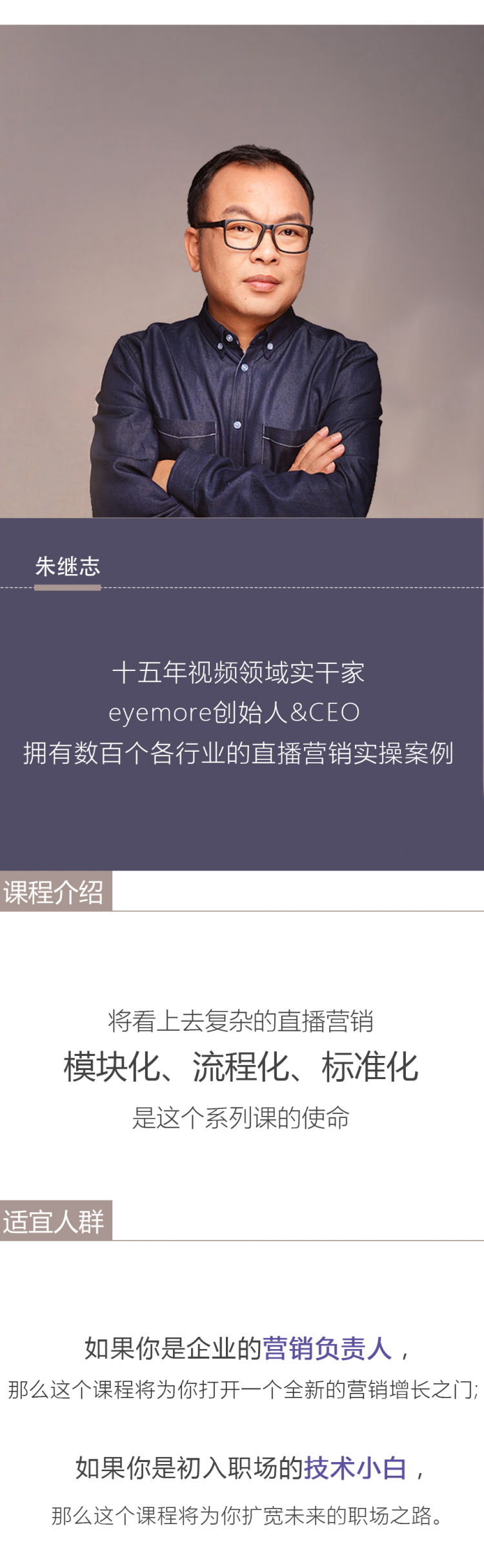 .jpg 朱老師詳情頁_02.jpg