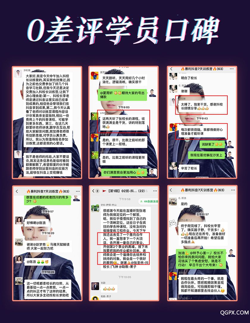 斗校長-詳情頁-結(jié)尾_06.jpg