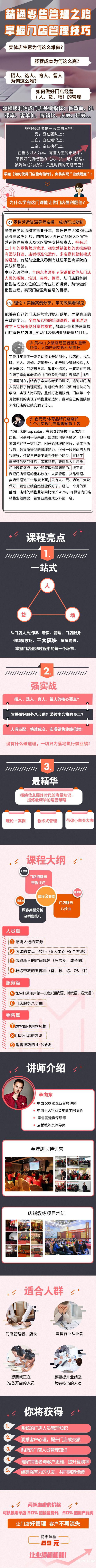 .jpg 辛向東(詳情頁更正版).jpg