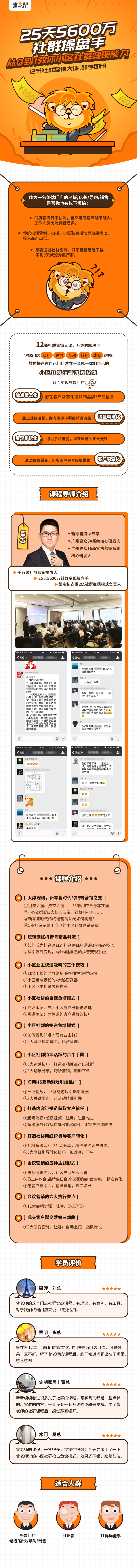 .png 內(nèi)容介紹長圖.png