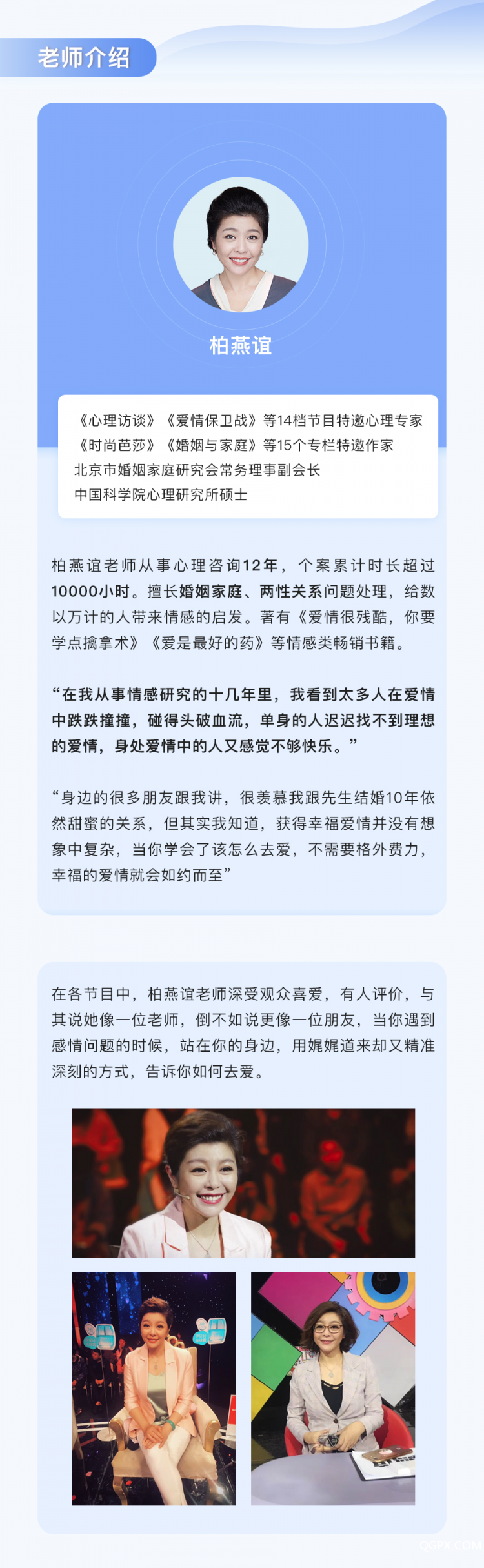 .jpg 愛商付費(fèi)課詳情頁_02.jpg