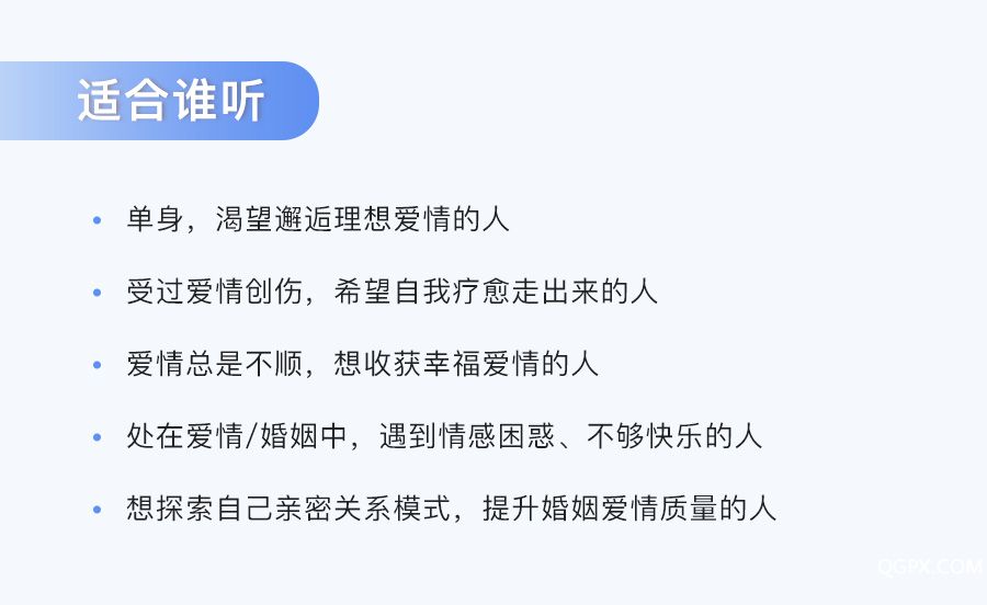 .jpg 愛商付費(fèi)課詳情頁_06.jpg