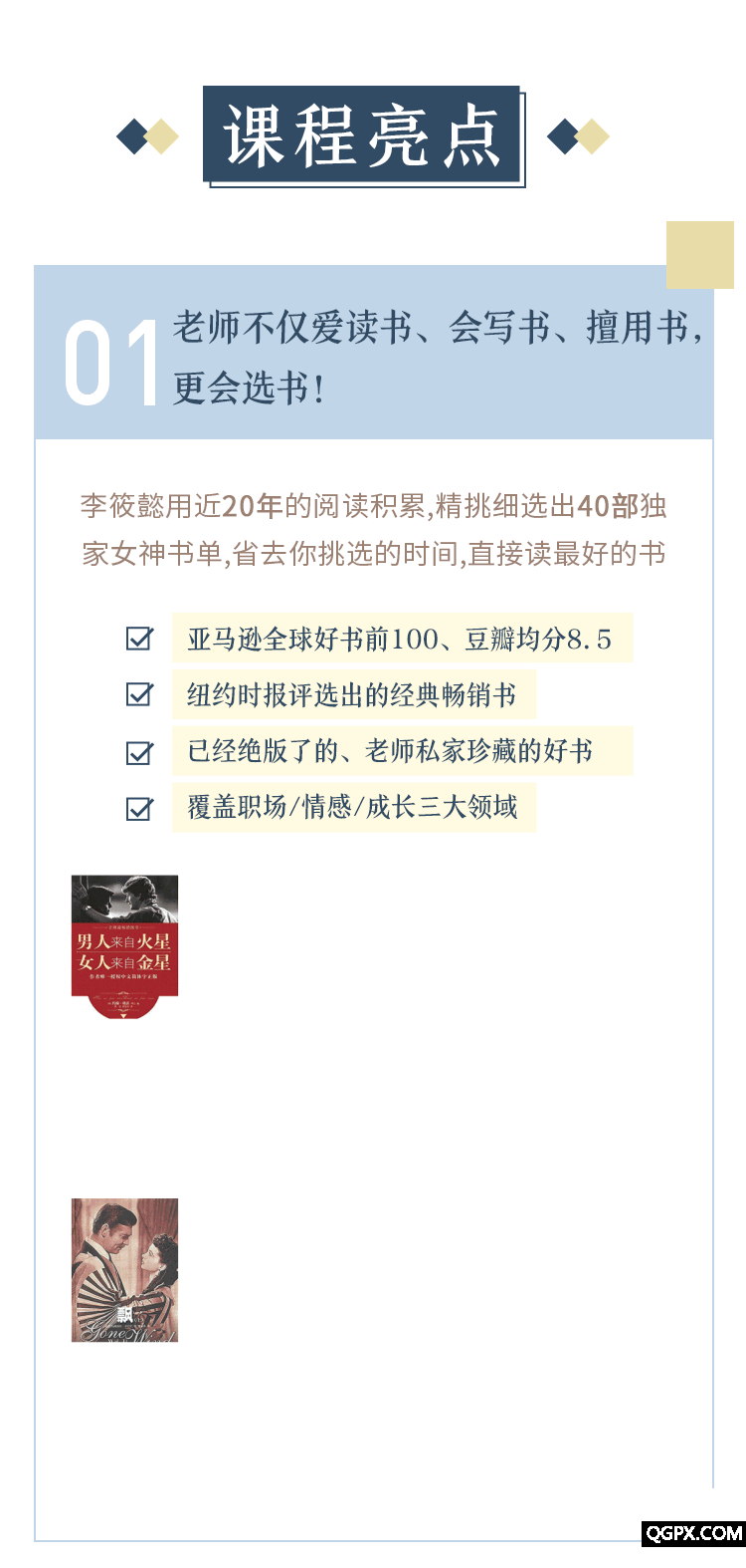 .gif 課程亮點1.gif
