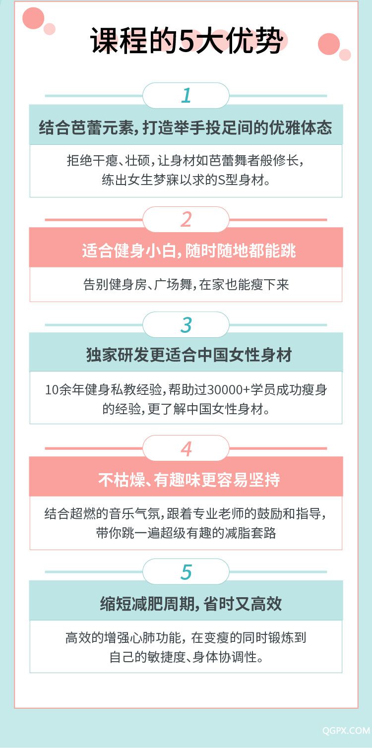 健身操詳情頁(yè)_畫板-1_07.jpg