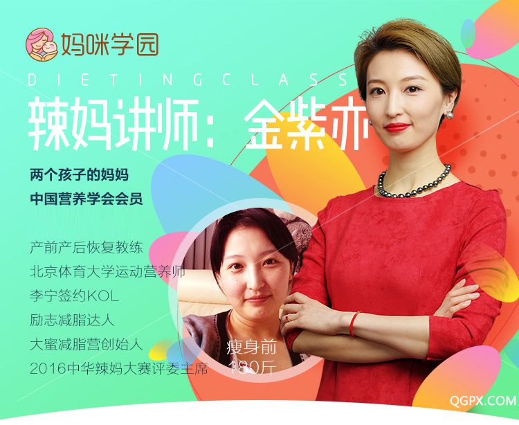 .jpg 金紫亦減肥課-長(zhǎng)圖-20171123_01.jpg