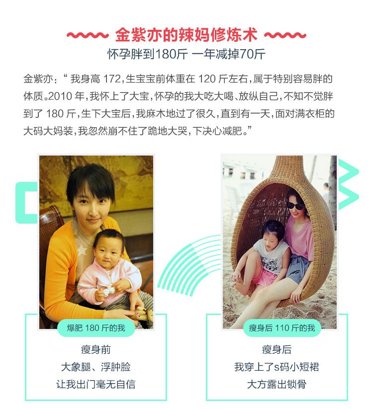 .jpg 金紫亦減肥課-長(zhǎng)圖-20171123_02.jpg