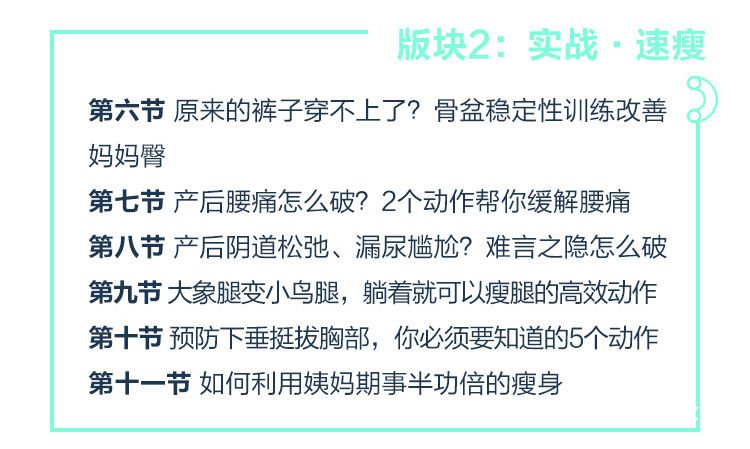 .jpg 金紫亦減肥課-長(zhǎng)圖-20171123_09.jpg