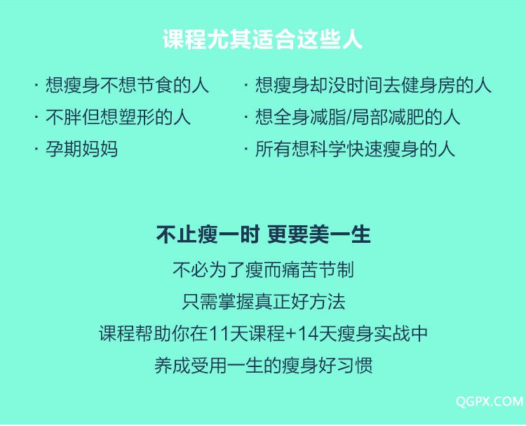 .jpg 金紫亦減肥課-長(zhǎng)圖-20171123_11.jpg