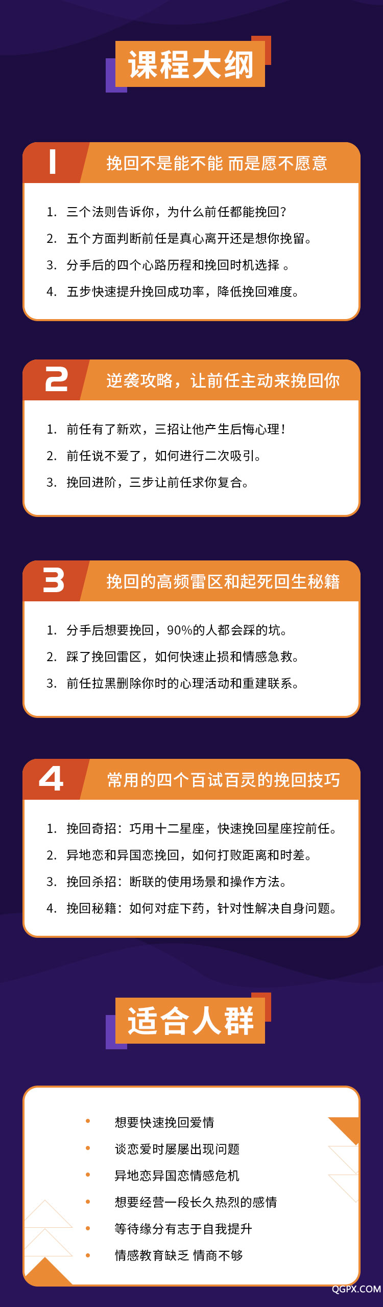 .jpg 挽回必修課_02.jpg