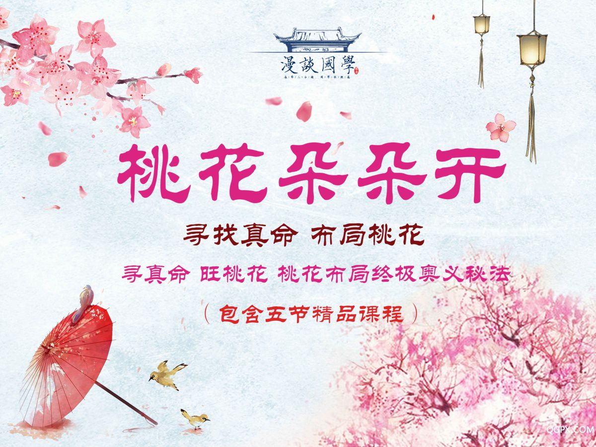 桃花朵朵開(kāi)55.jpg