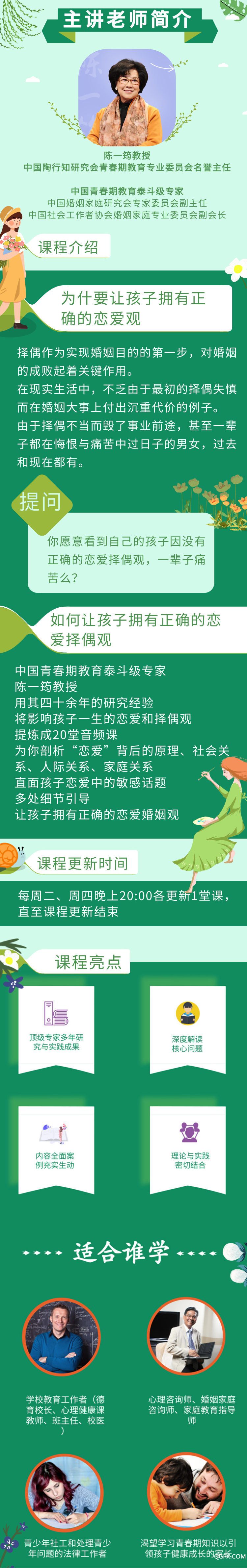 .png 戀愛擇偶_自定義px_2019.03.24.png