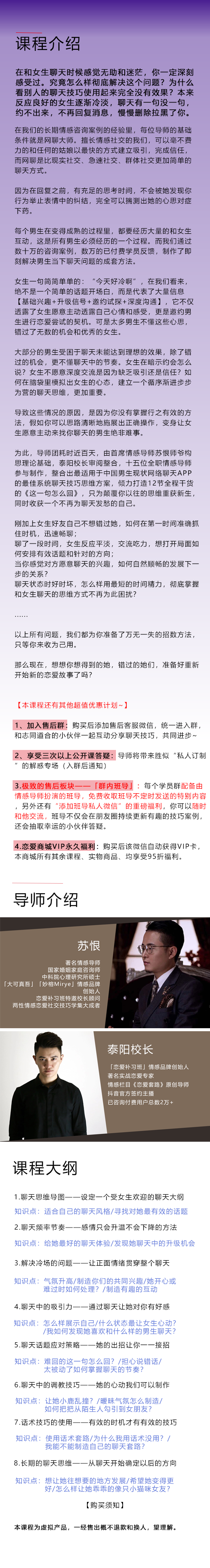 .png 《這一句怎么回》課程介紹.png