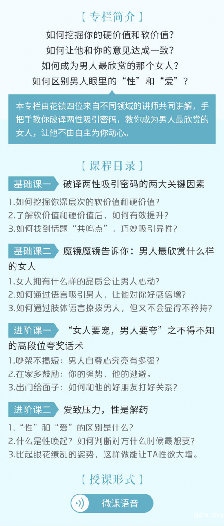 .jpg 兩性密碼1.jpg