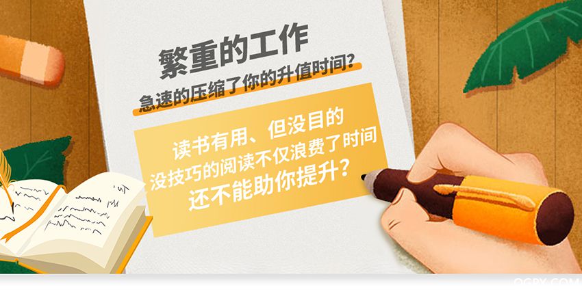 高效閱讀詳情2_01.jpg