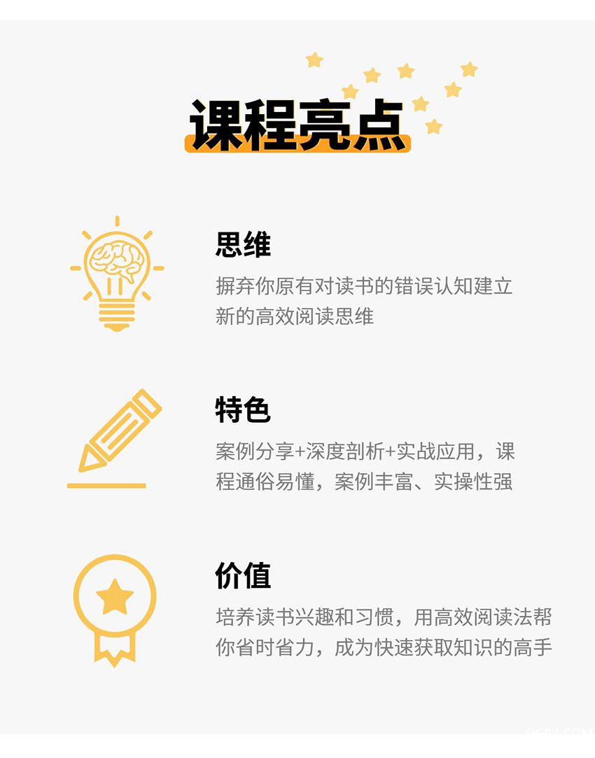 高效閱讀詳情2_06.jpg