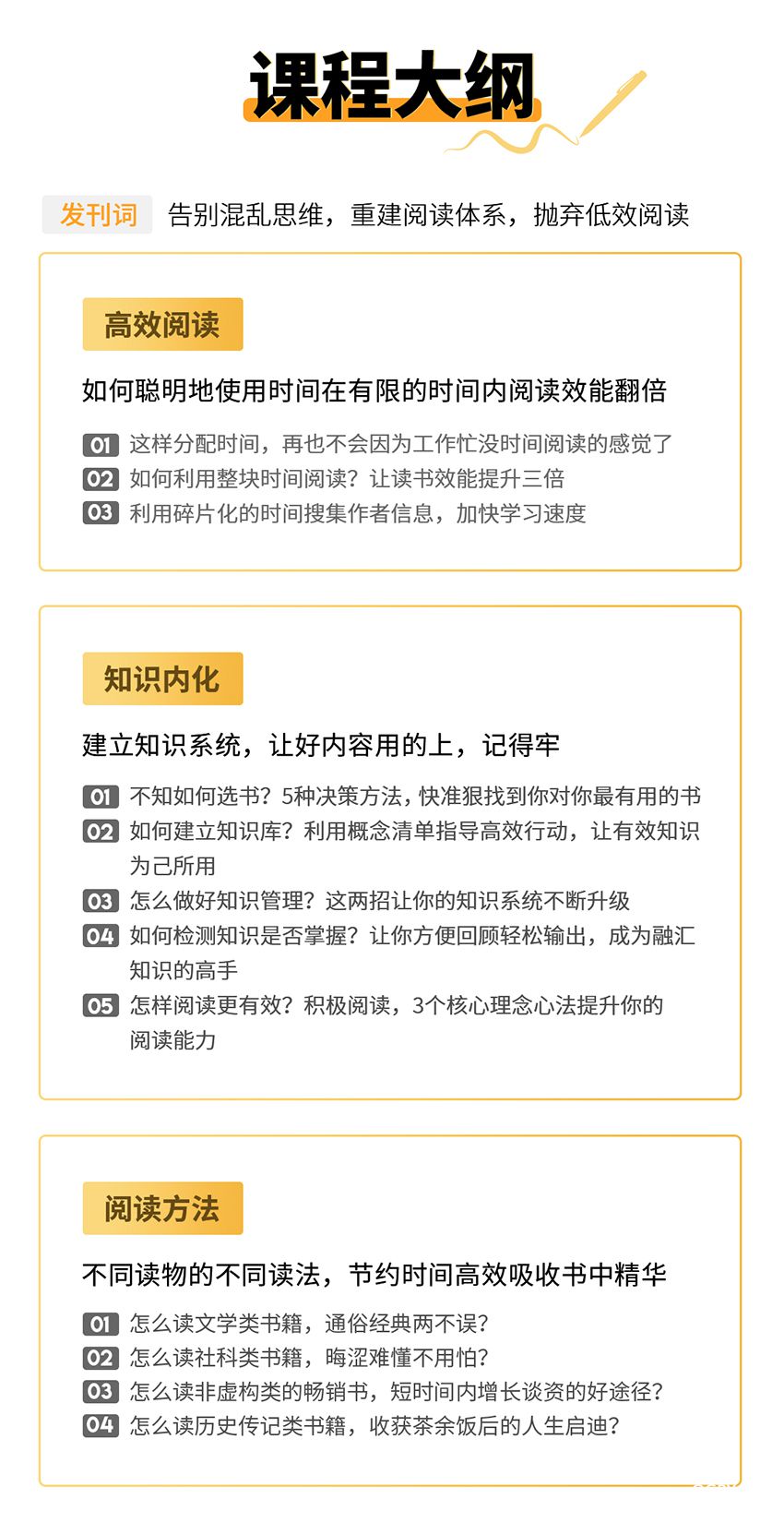 高效閱讀詳情2_05.jpg