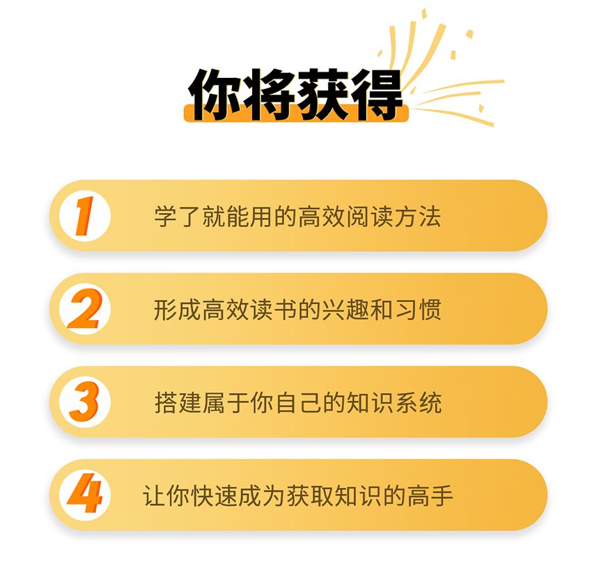 高效閱讀詳情2_07.jpg