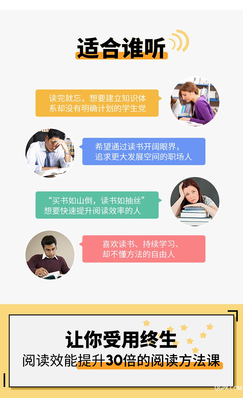 高效閱讀詳情2_08.jpg