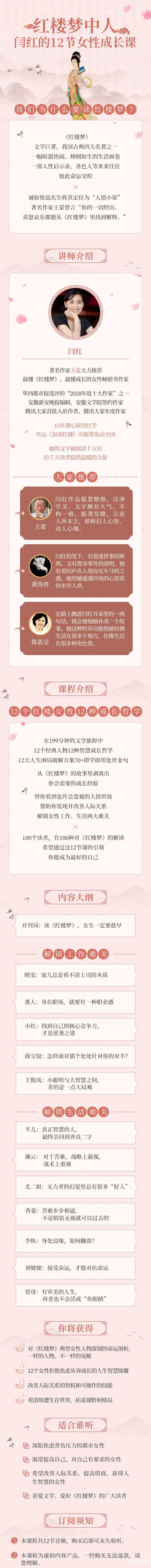 .jpg 紅樓新詳情.jpg