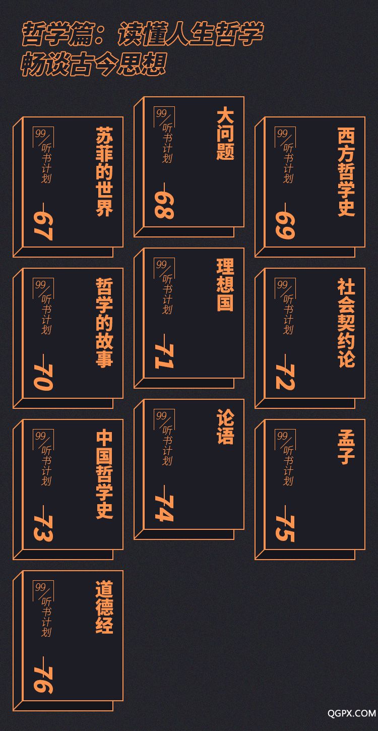 99天聽書計劃-詳情頁_10.jpg
