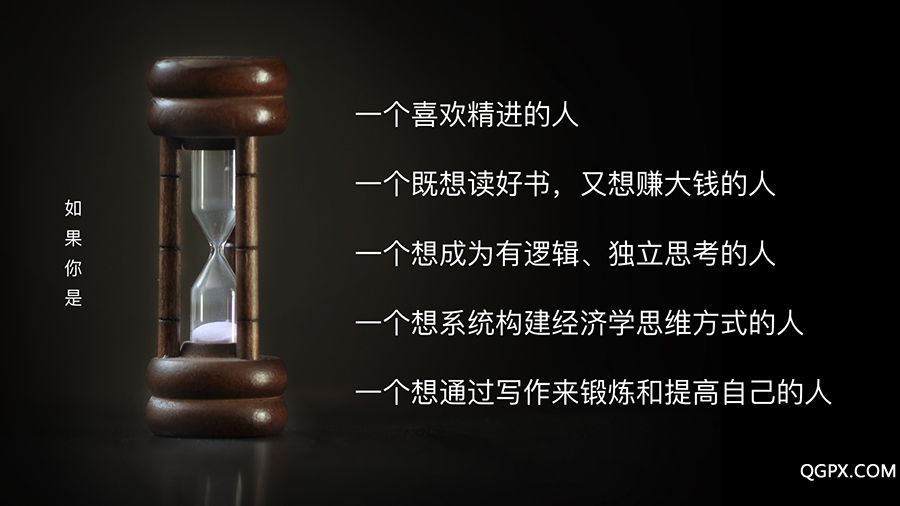 一課經(jīng)濟(jì)學(xué)007.jpeg