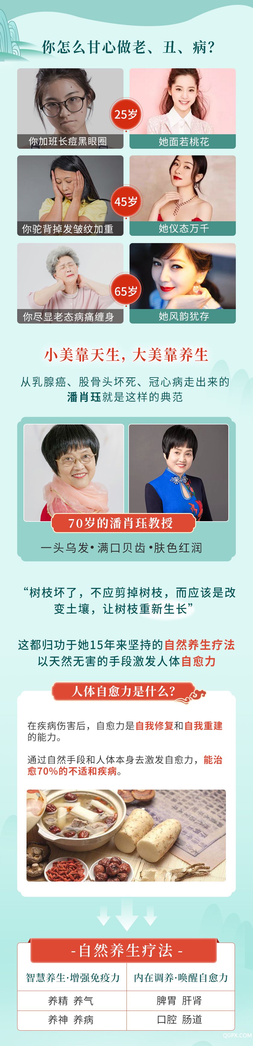 .jpg 自然療法_01.jpg