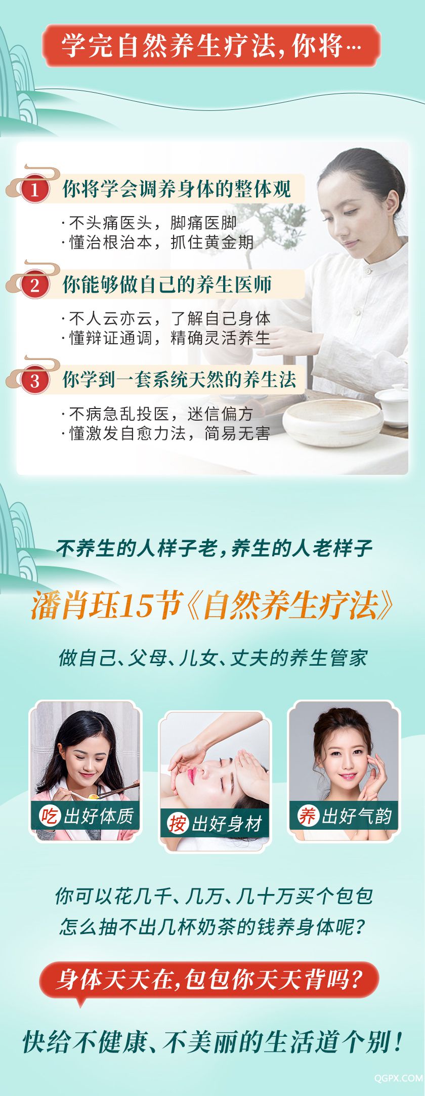 .jpg 自然療法_06.jpg
