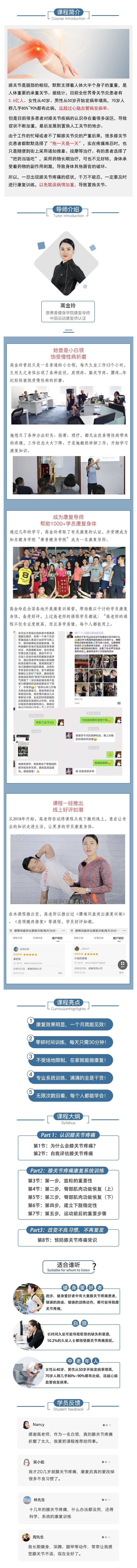 .jpg 關(guān)節(jié)疼痛課程(1).jpg